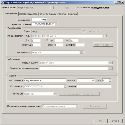 Glonass линейка