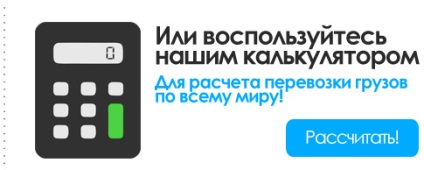 Вантажні перевезення італія - ​​росія, що найчастіше везуть