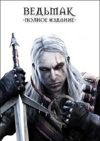 Witcher 1 joc