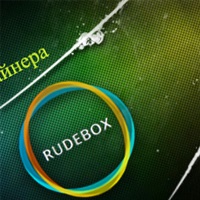 Індикатор завантаження сторінки для вашого сайту, rudebox