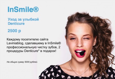 Insmile® fogászati ​​szalon - style blog Lavinia Lond