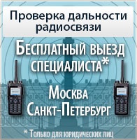 Instrucțiuni pentru instalarea de radiouri, telefoane voip și echipamente
