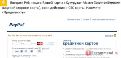 Інтернет-аукціон ebay - «як зробити замовлення як відкрити суперечка, якщо товар уже потрапив в архів як знайти