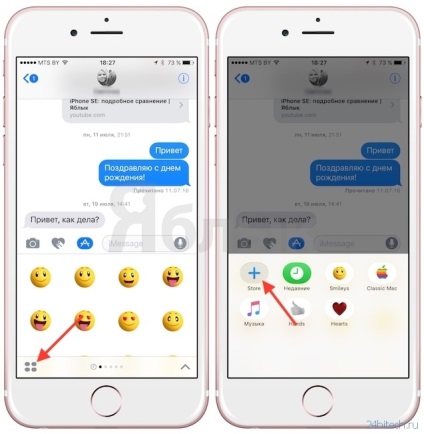 Ios 10 як додавати в imessage нові набори стікерів і смайликів