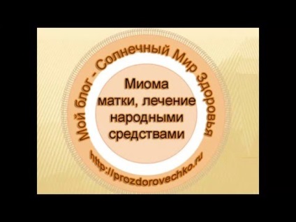 Ісландський мох лікувальні властивості і протипоказання, як заварювати і застосовувати для лікування міоми