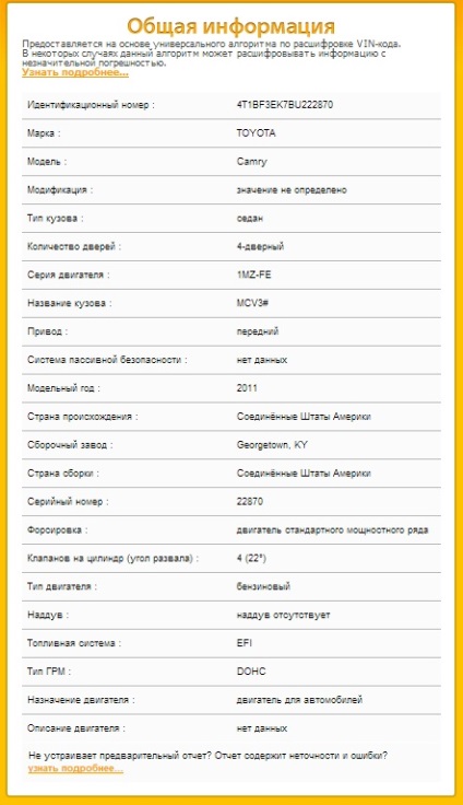 Історія автомобіля по vin-коду як визначити долю авто в Україні, ТопЖир