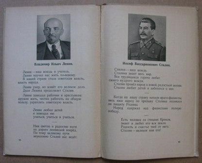 З історії букварів - з миру по нитці