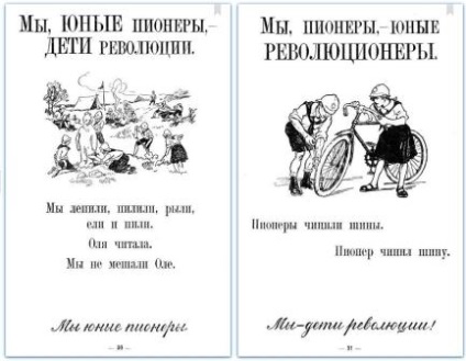 З історії букварів - з миру по нитці