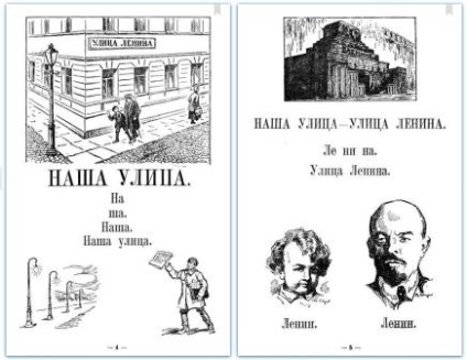 З історії букварів - з миру по нитці