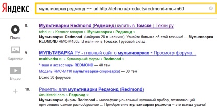 Schimbarea paginii relevante în emiterea Yandex, schimbarea categoriei relevante pentru card în