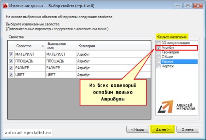 Extragerea datelor în autocad în 8 pași! Cea mai bună abordare