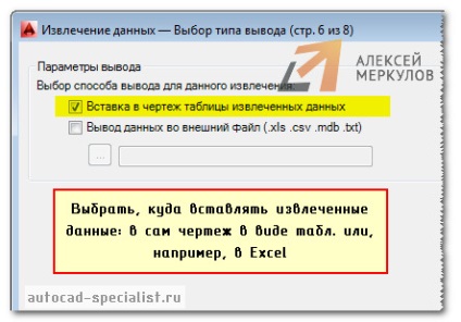 Extragerea datelor în autocad în 8 pași! Cea mai bună abordare