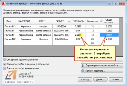 Extragerea datelor în autocad în 8 pași! Cea mai bună abordare