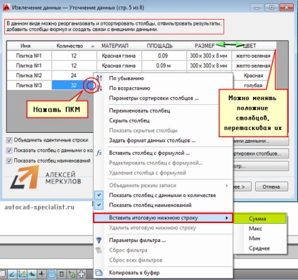 Extragerea datelor în autocad în 8 pași! Cea mai bună abordare