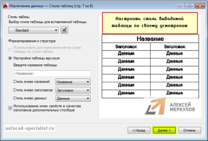 Extragerea datelor în autocad în 8 pași! Cea mai bună abordare