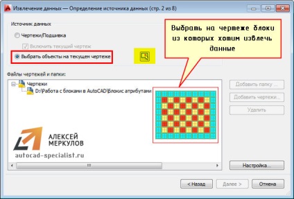 Extragerea datelor în autocad în 8 pași! Cea mai bună abordare