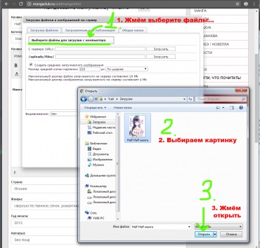Як додати нову мангу на сайт