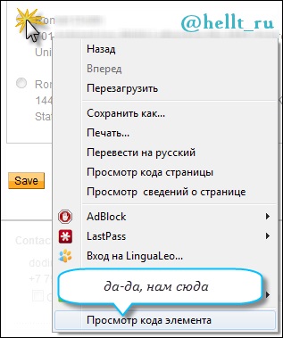 Cum se adaugă în paypal adresa de expediere americană-repost cu habrahabr, prietenie