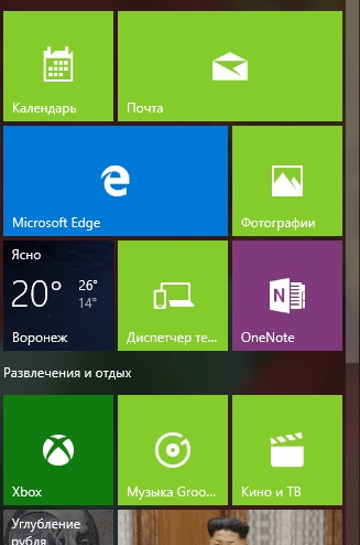 Як змінити розмір значків плитки і ярликів меню пуск windows 10