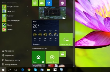 Як змінити розмір значків плитки і ярликів меню пуск windows 10