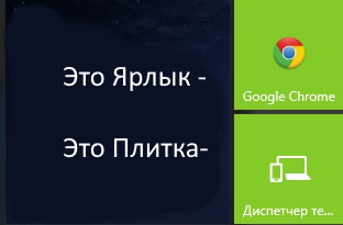 Як змінити розмір значків плитки і ярликів меню пуск windows 10