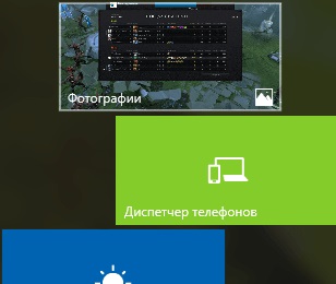 Як змінити розмір значків плитки і ярликів меню пуск windows 10