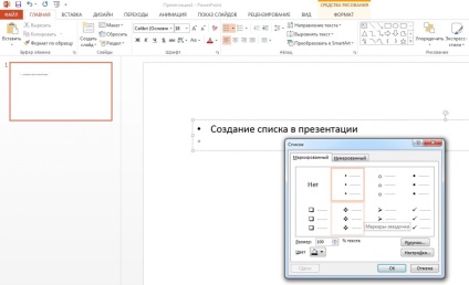 Як красиво оформити списки в презентації powerpoint, chip росія