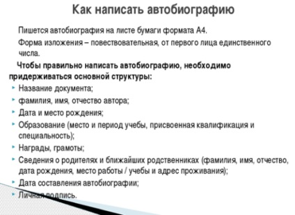 Cum să scrii o autobiografie despre tine, o mostră, exemple, cerințe