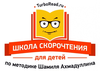 Cum să înveți un copil să citească și să înțeleagă rapid ceea ce se citește - știri din regiunea Vladimir