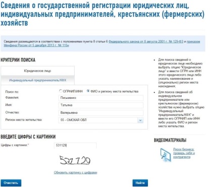 Cum să găsiți și să verificați organizația de pe site-ul taxei