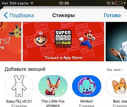 Як знайти і завантажити кращі стікери для imessage в ios 10