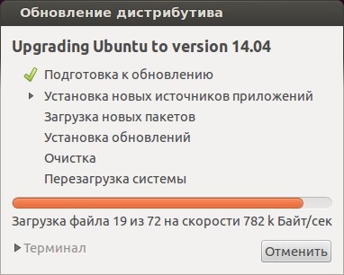 Cum se actualizează distribuția Ubuntu