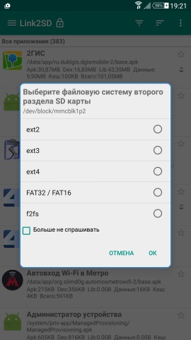 Як обійти обмеження смартфона і google play