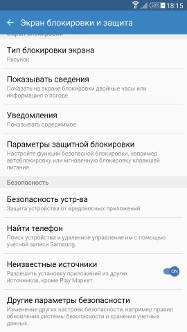 Як обійти обмеження смартфона і google play