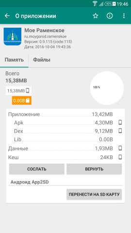 Як обійти обмеження смартфона і google play