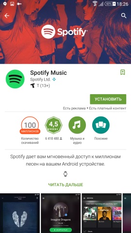 Як обійти обмеження смартфона і google play