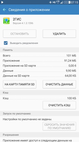 Як обійти обмеження смартфона і google play