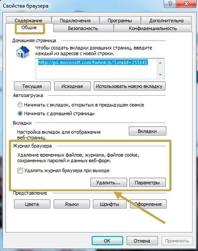 Як очистити кеш браузера internet explorer - покрокове керівництво