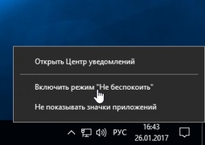 Як відключити центр повідомлень windows 10