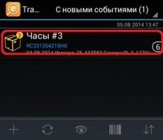 Hogyan kell nyomon követni a csomagot a mobiltelefon trackchecker 2. melléklet, az online vásárlás klub (ex