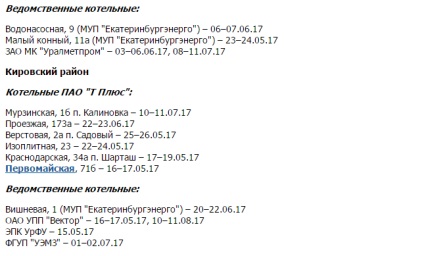 Care este programul de închidere a apei calde în Ekaterinburg în 2017