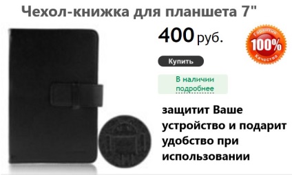 Як оживити планшет після невдалої прошивки