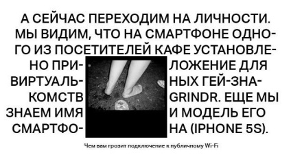 Як перехоплюють wi-fi