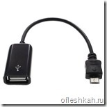 Cum se conectează o unitate flash USB la o tabletă