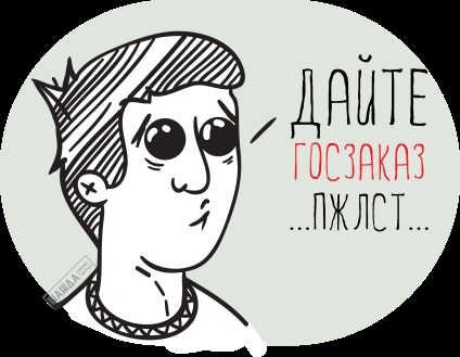 Як отримати держзамовлення інструкція щодо участі в тендері