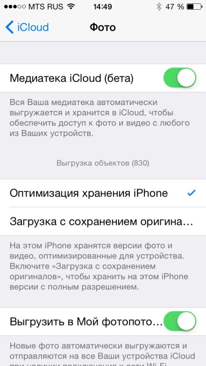 Hogyan kell használni a média könyvtár icloud iOS 8