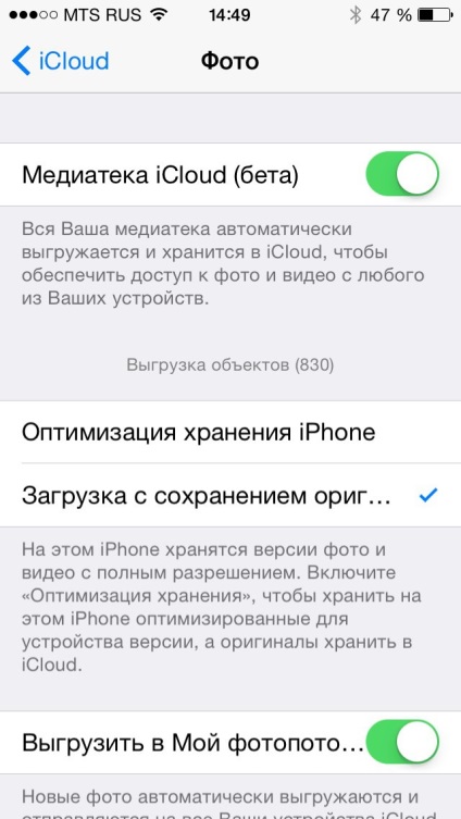 Cum se utilizează biblioteca icloud în iOS 8