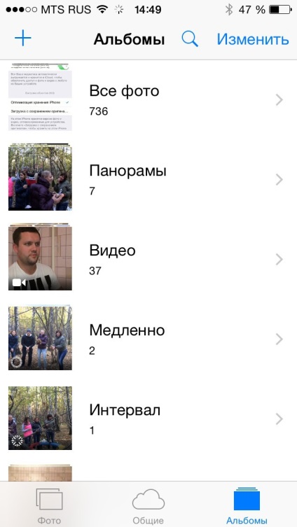 Cum se utilizează biblioteca icloud în iOS 8