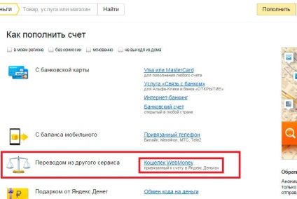 Cum de a umple banii Yandex în Ucraina prin private 24