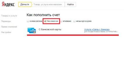 Hogyan kell feltölteni Yandex pénzt Ukrajnában egy privat 24